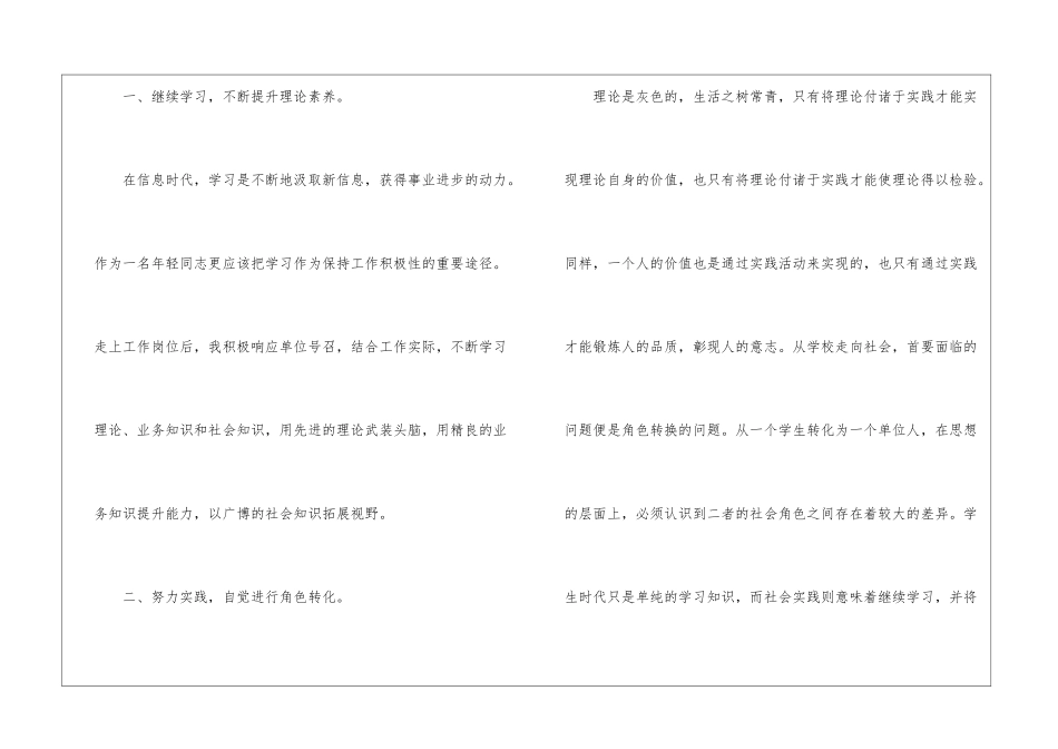 暑假计算机实习报告4篇_第3页