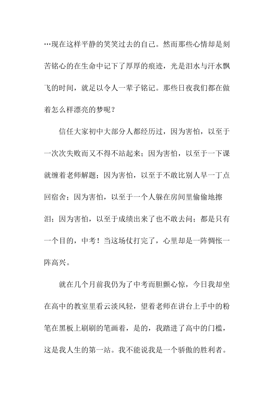 暑假随笔精选_第2页