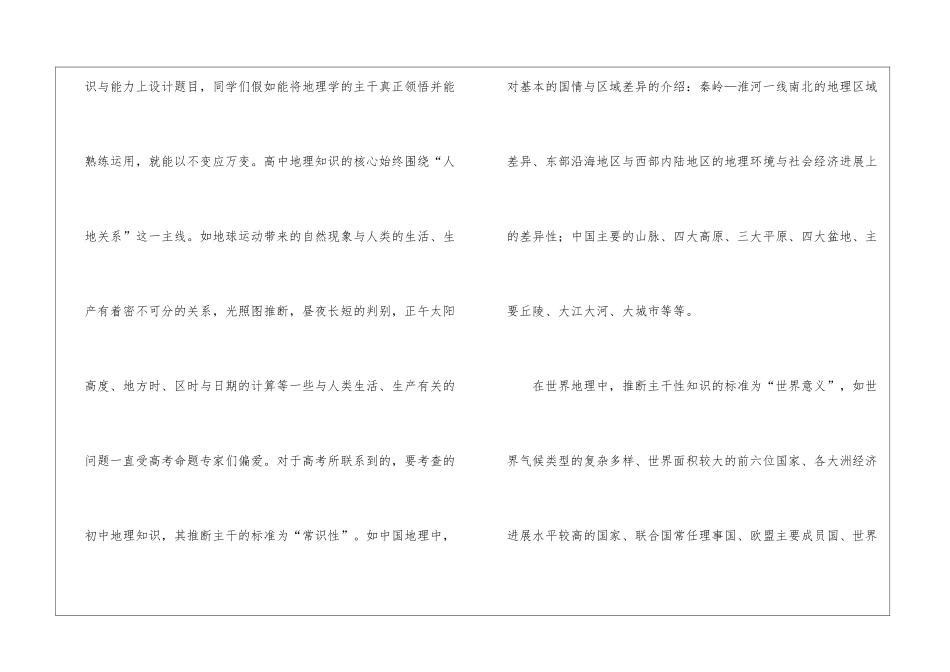 暑假高中学习计划汇编9篇_第3页