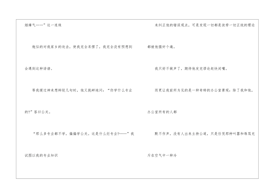 暑期-实习报告_第3页