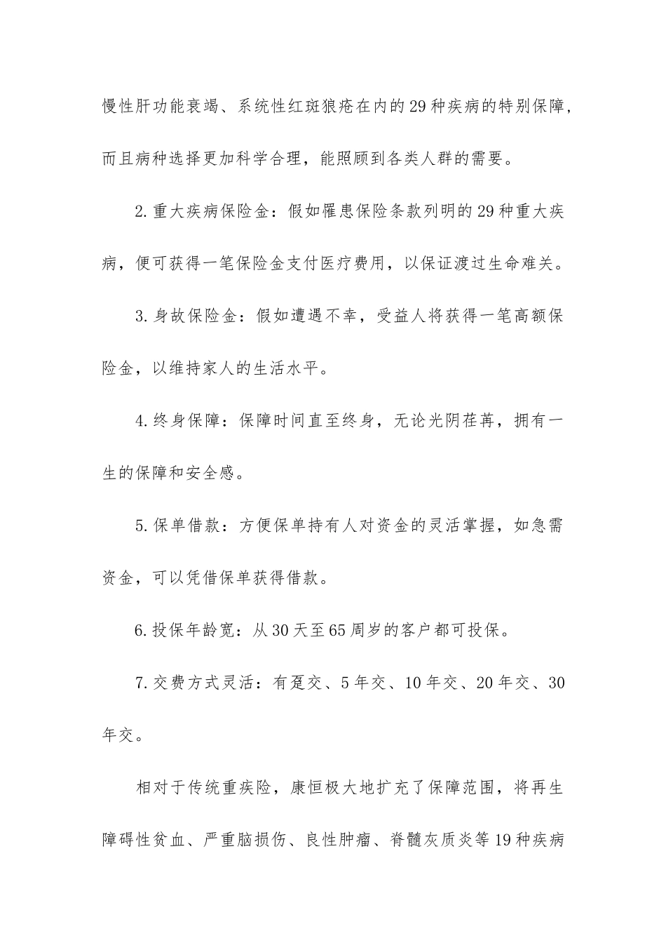 暑期公司实习报告4篇_第3页