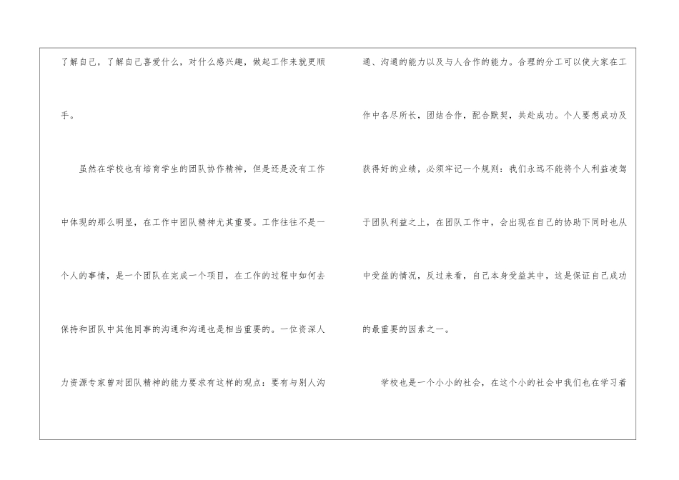 暑期医院实习报告_第2页