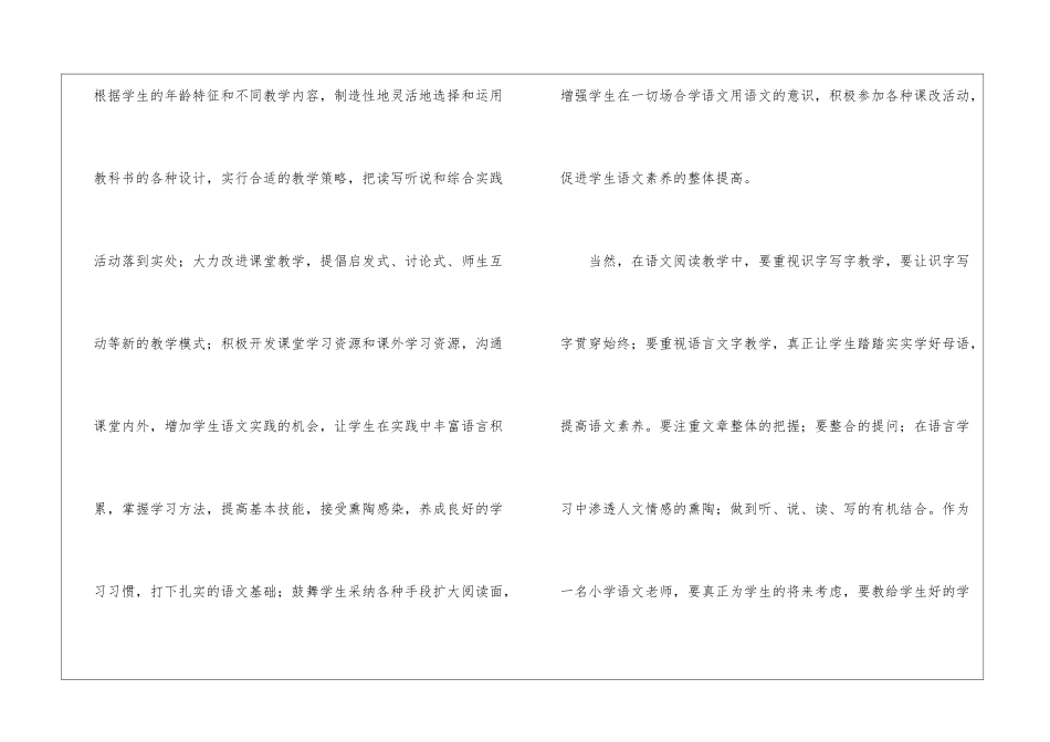 暑期培训总结15篇_第3页
