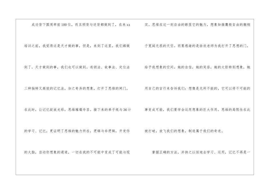 暑期夏令营培训工作总结_第2页
