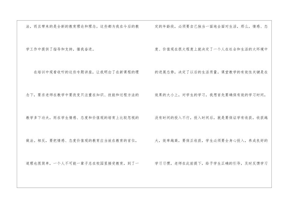 暑期多媒体培训总结_第2页