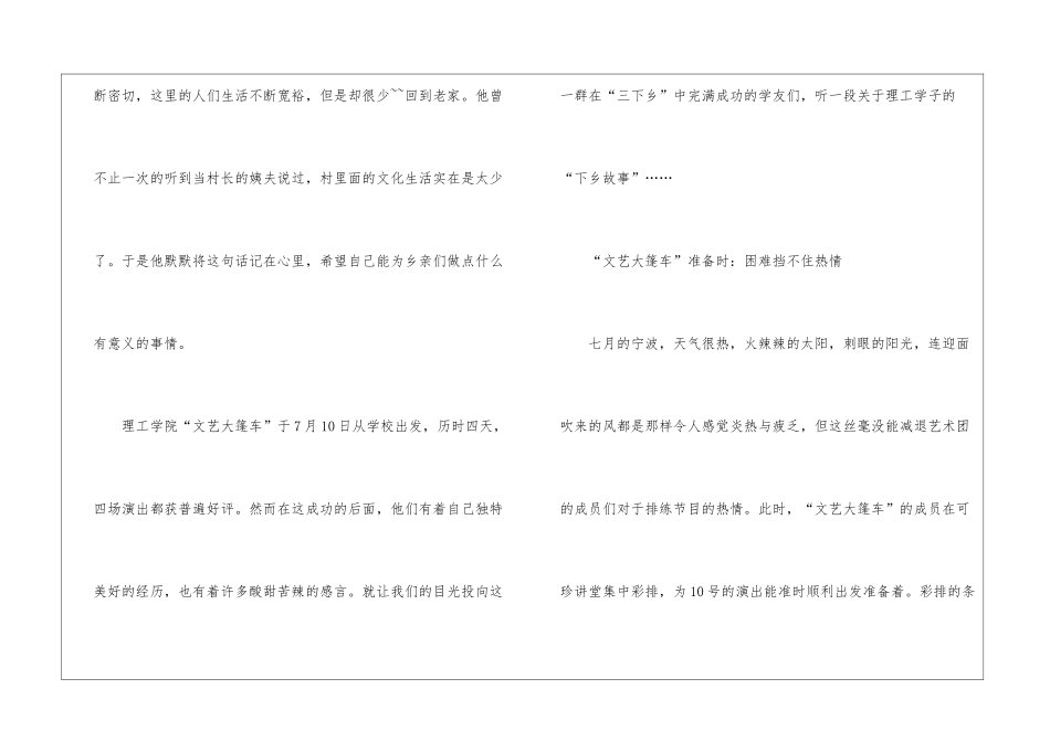 暑期实践报告汇编六篇_第2页