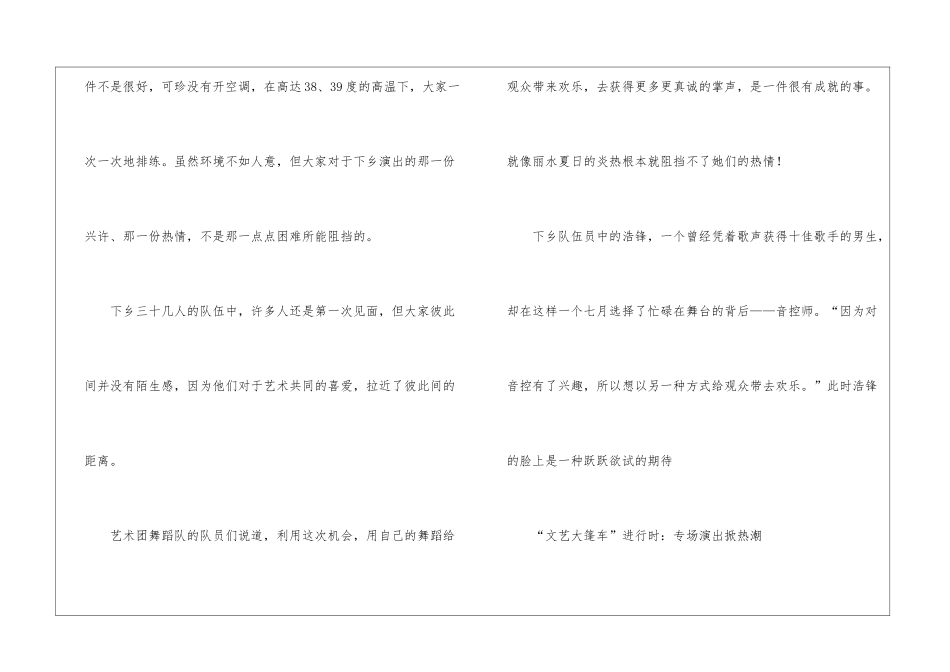 暑期实践报告汇编六篇_第3页