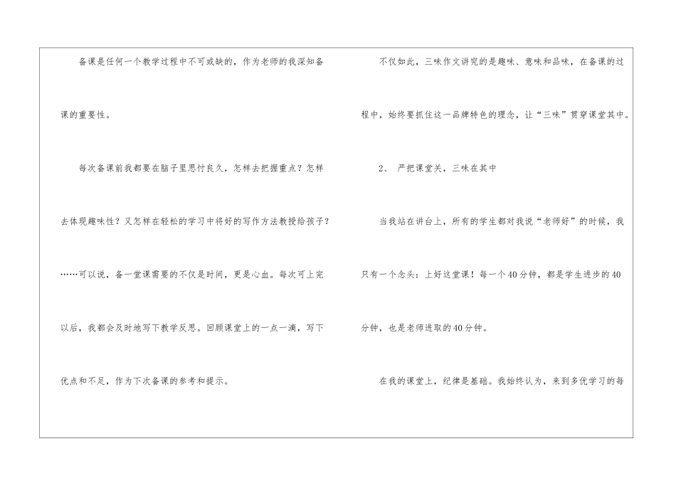 暑期工作总结汇总大全_第3页