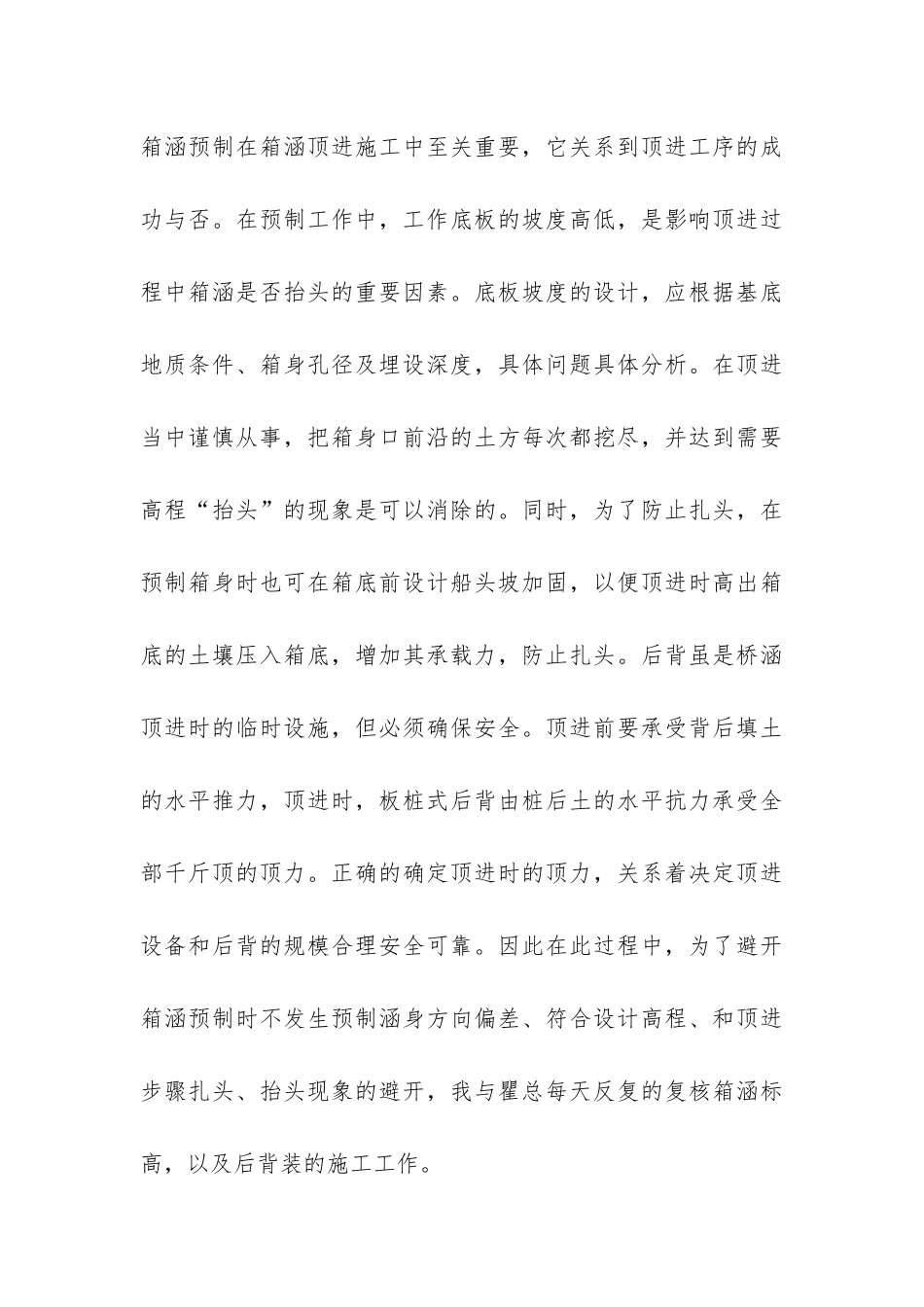 暑期工程实习报告-_第3页