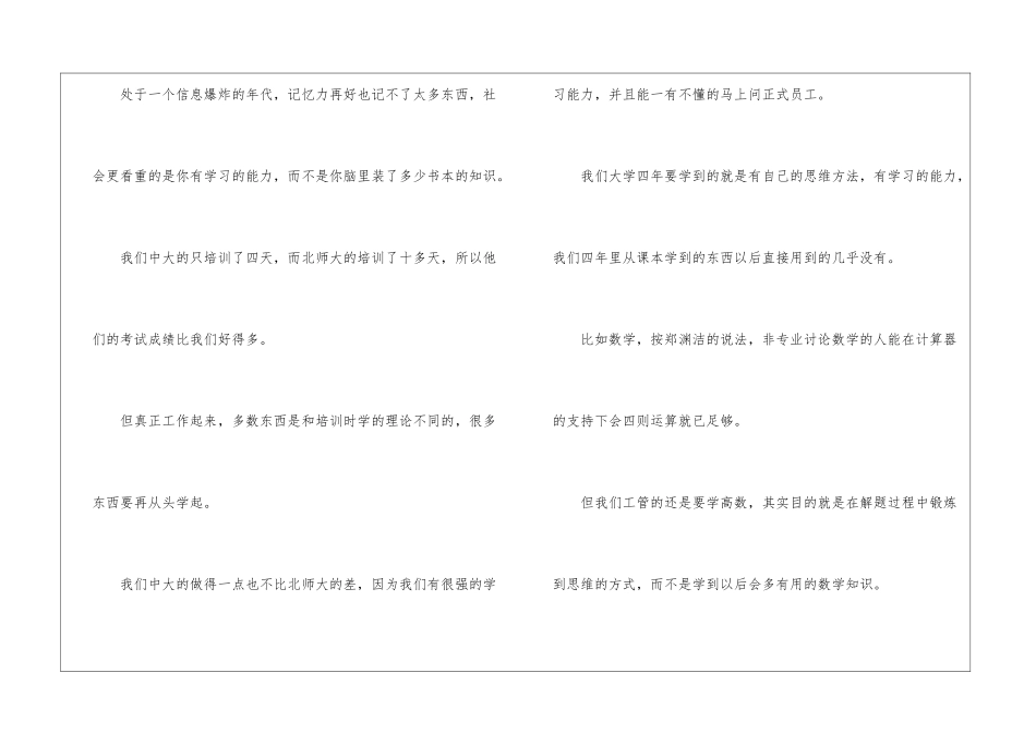 暑期社会实践报告模板_第3页