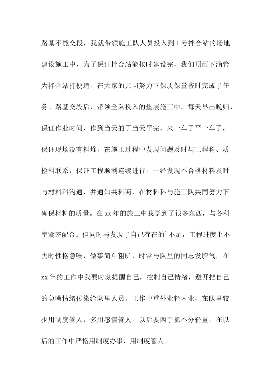 暑期酒厂打工社会实践报告_第2页