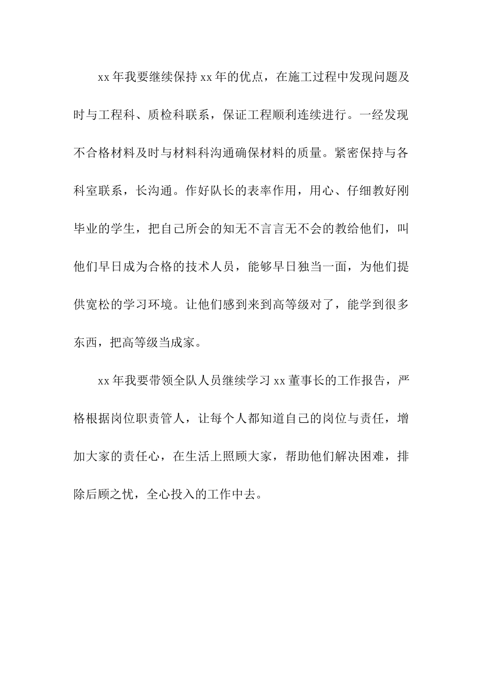 暑期酒厂打工社会实践报告_第3页