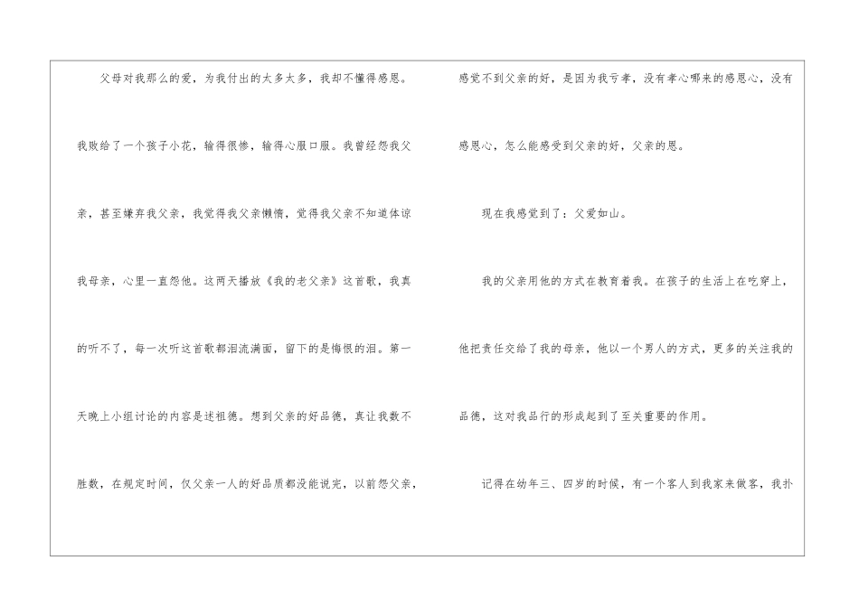 暖春电影观后感_第2页