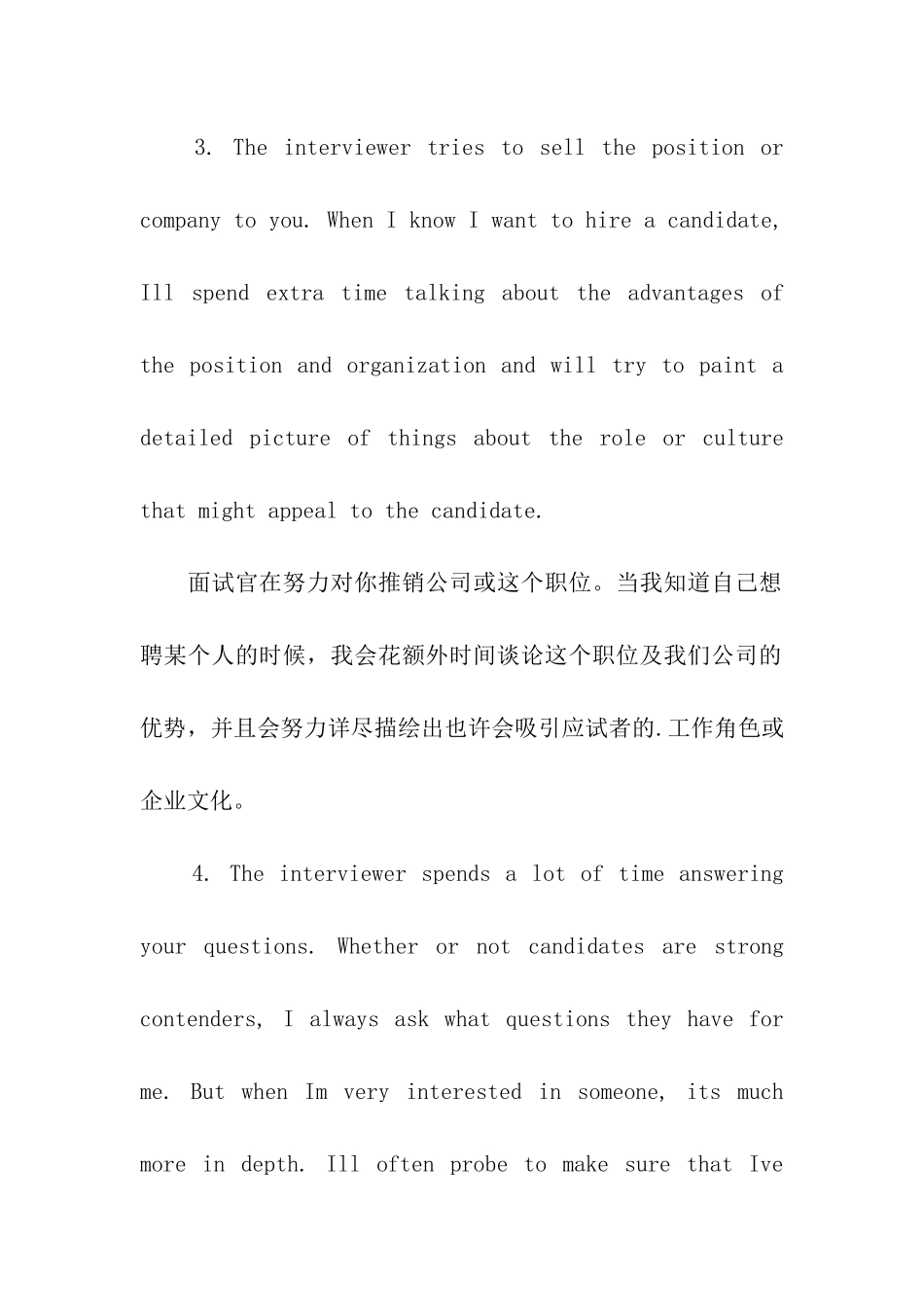 暗示你英语面试成功的7个小细节_第3页