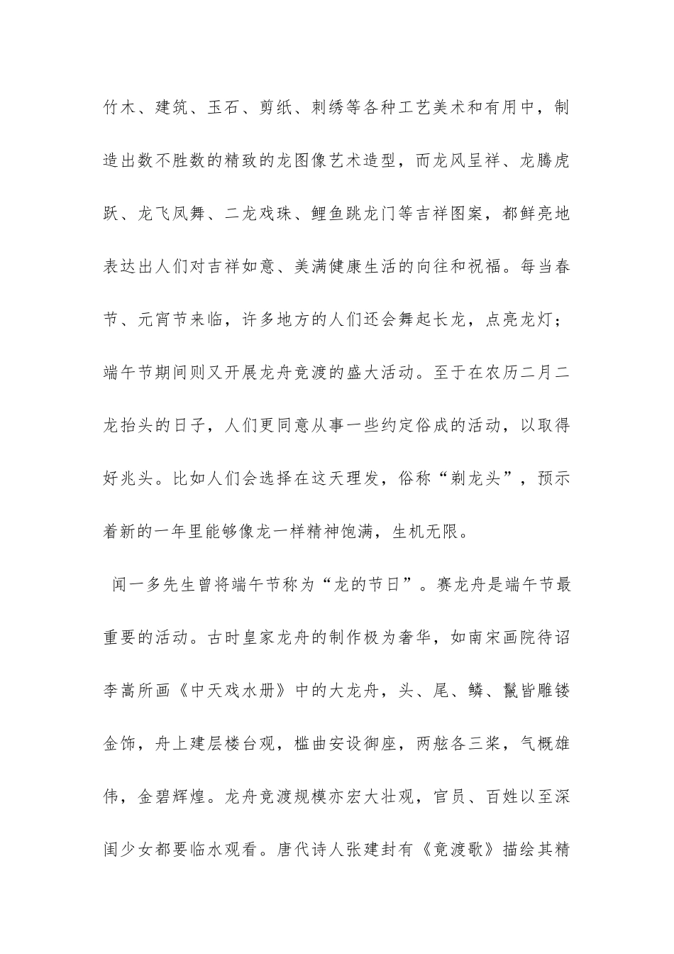 曹组《青玉案-碧山锦树明秋霁》阅读答案_第3页