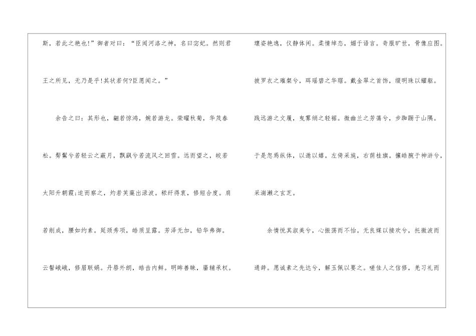 曹植有名的经典古诗大全_第2页