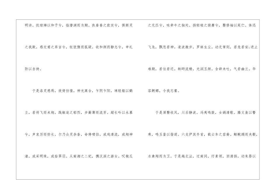 曹植有名的经典古诗大全_第3页