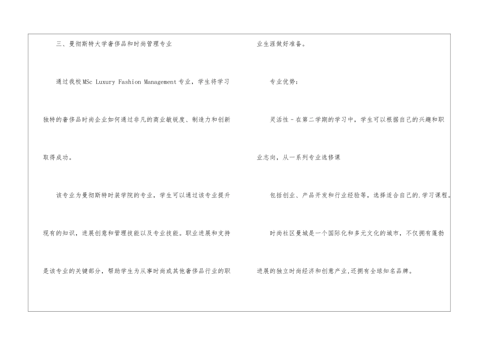 曼彻斯特城市大学语言班留学资讯_第2页