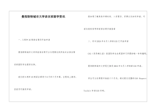 曼彻斯特城市大学语言班留学资讯
