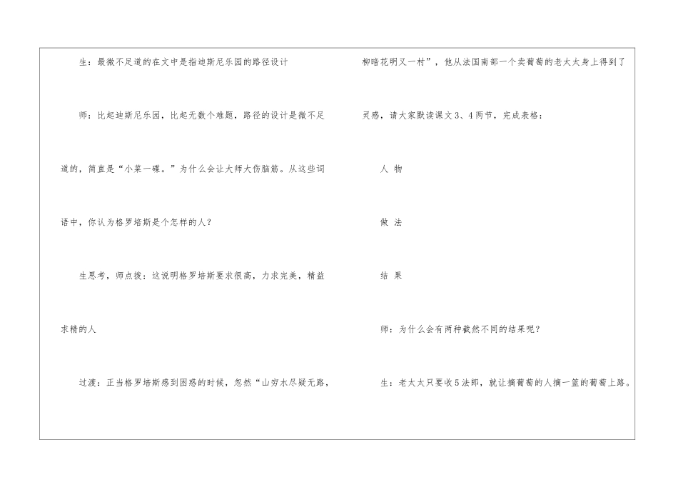 最佳路径教案_第3页