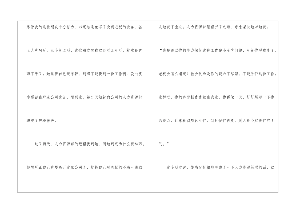 最后一天作文_第2页