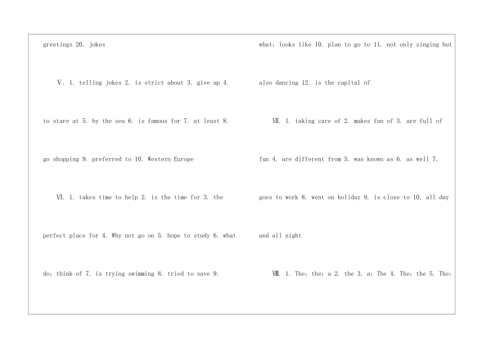 最新2024初一英语暑假作业答案_第2页