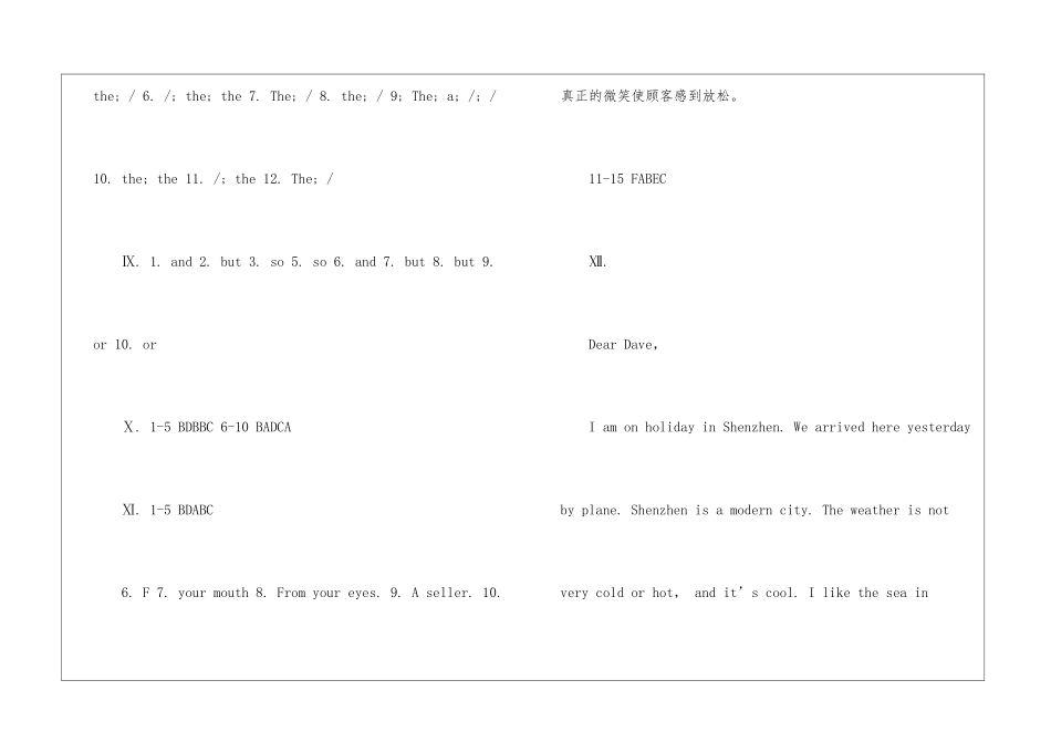 最新2024初一英语暑假作业答案_第3页