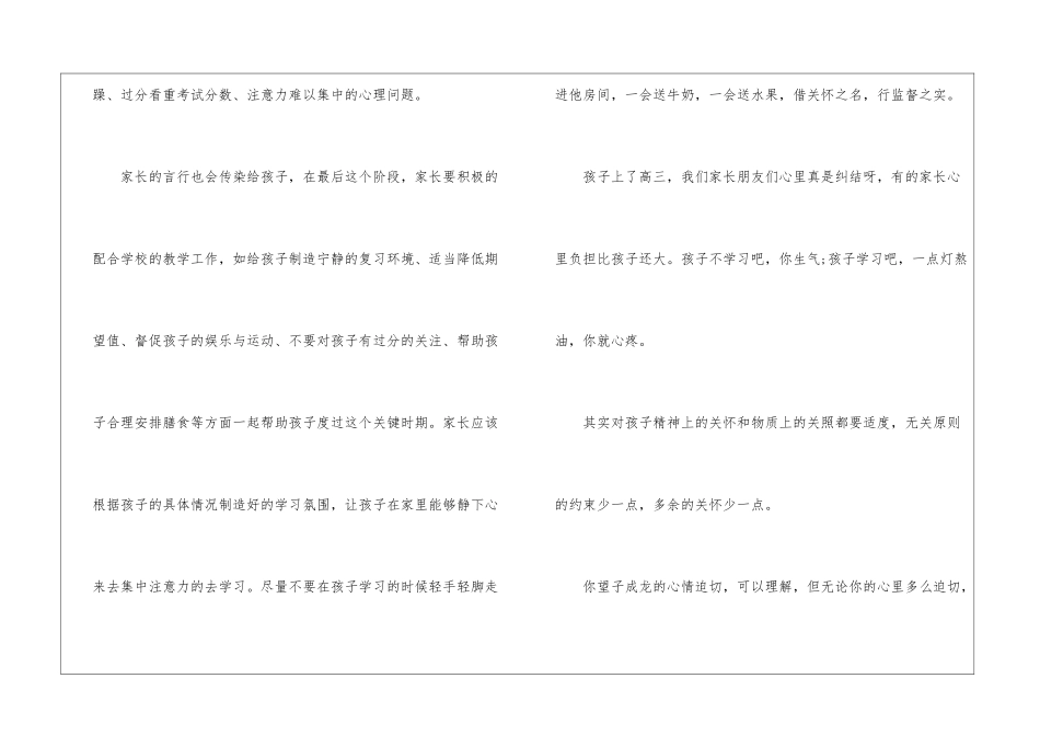 最新2024年广西高考分数线预测_第2页