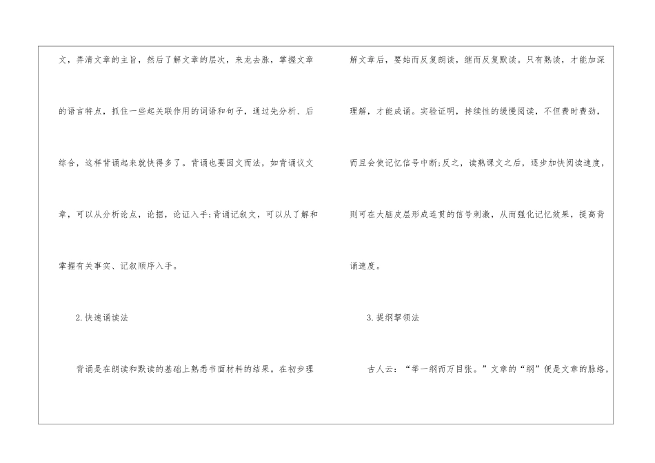 最新2024年湖南省的小学寒假时间公布_第2页