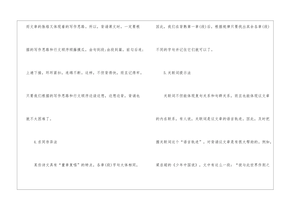 最新2024年湖南省的小学寒假时间公布_第3页