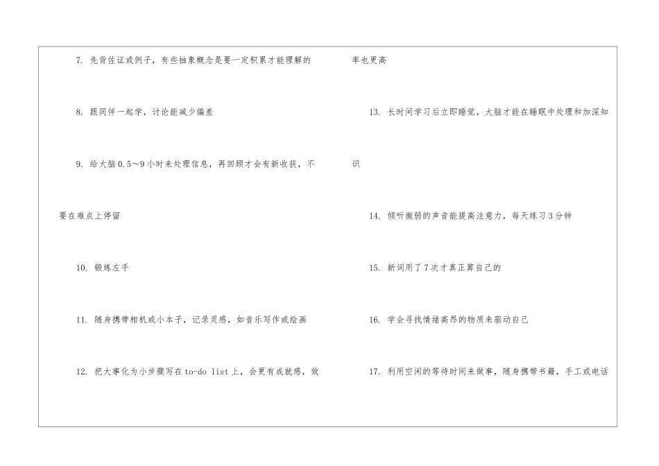 最新2024年广东省小学生寒假时间通知_第2页