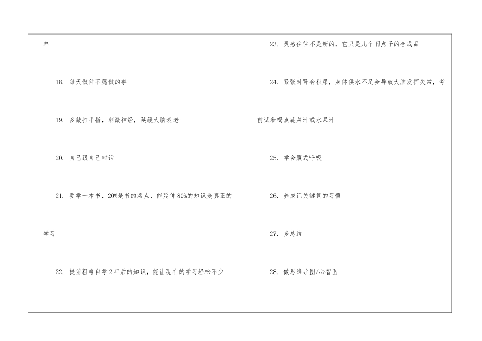 最新2024年广东省小学生寒假时间通知_第3页