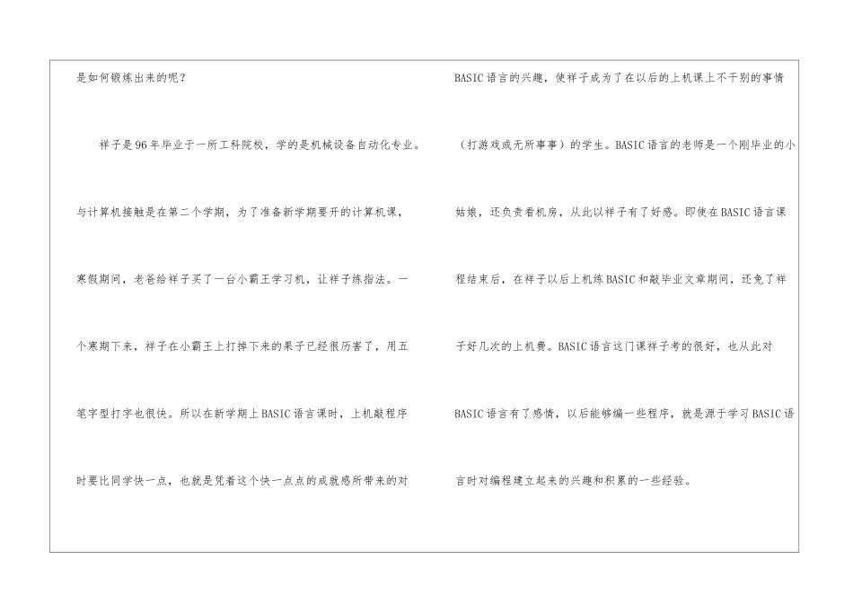 最新2024年网络工程师工作总结_第2页