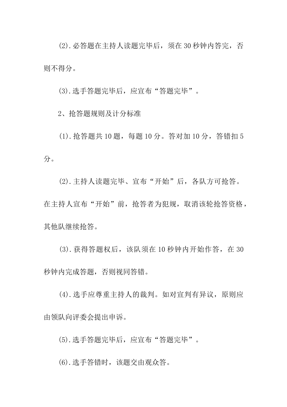 最新5.12护士节活动方案_第3页