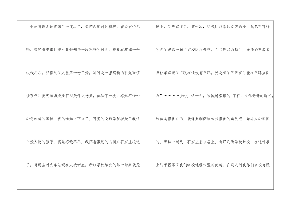 最新一年工作总结_第2页