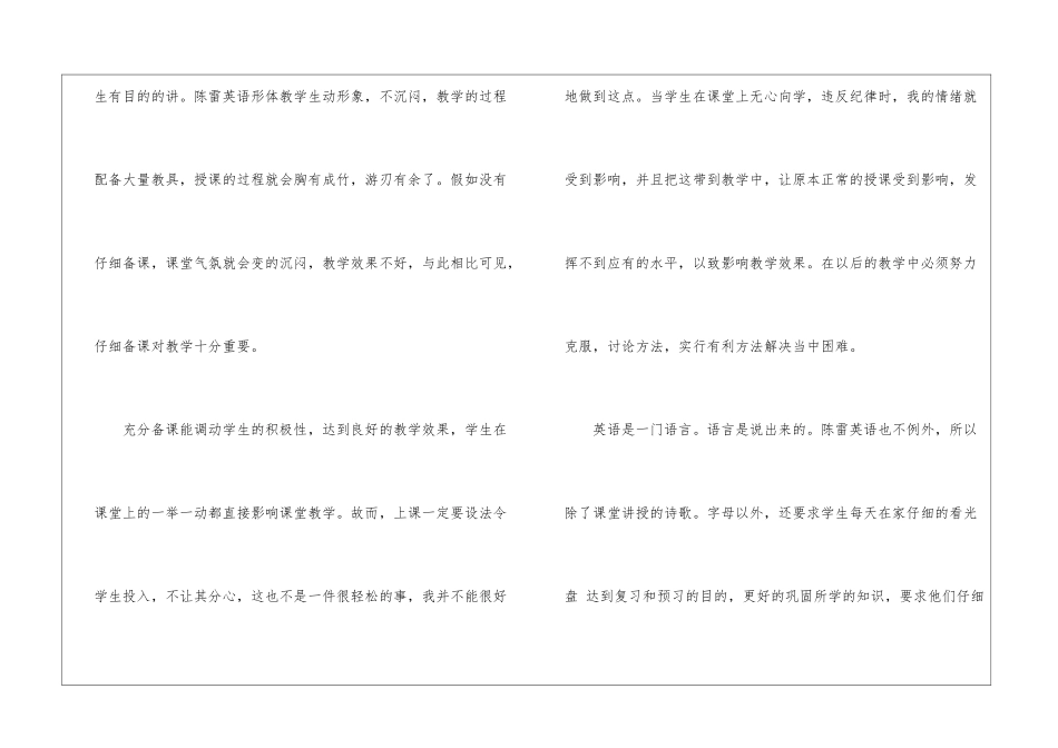 最新三年级英语教学工作总结6篇_第3页