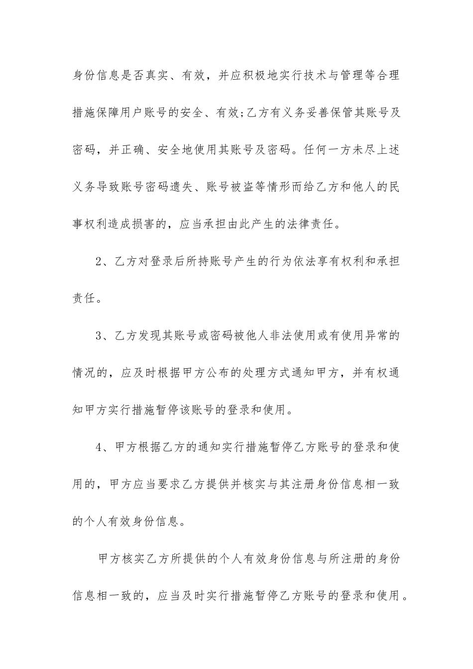 最新上海市展览场地租赁合同_第2页