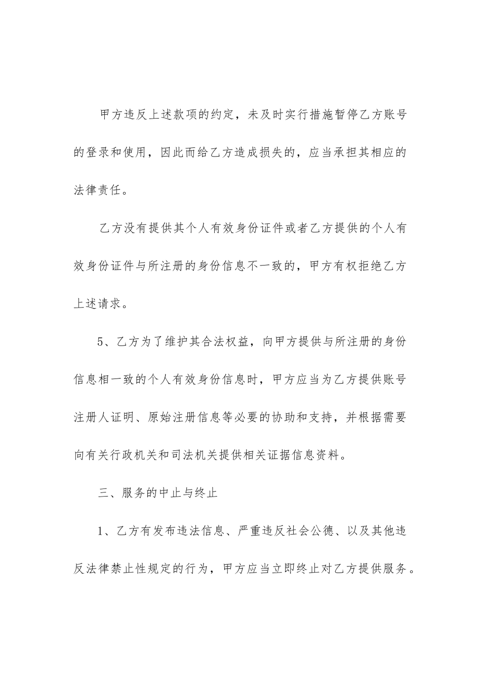 最新上海市展览场地租赁合同_第3页