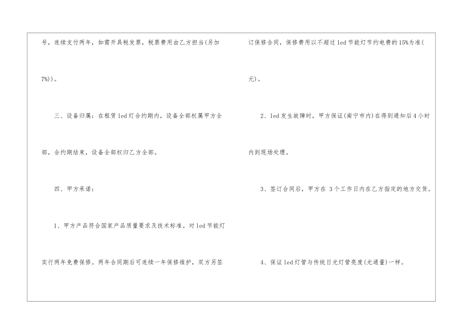 最新上海市租房合同范本5篇_第3页