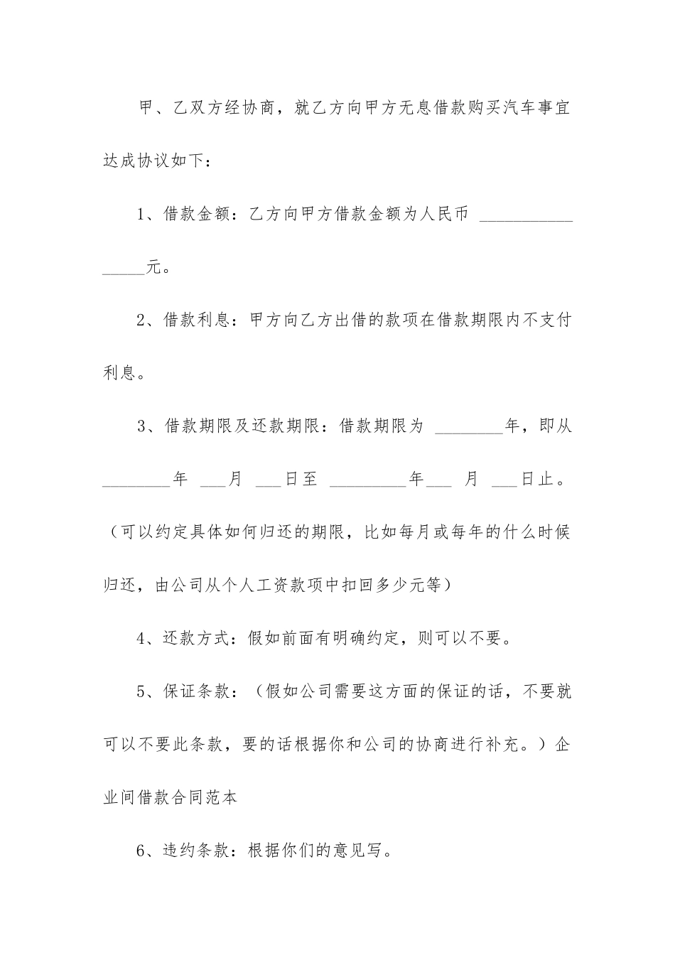 最新个人借款合同范本通用3篇(个人借款合同及借条)_第3页