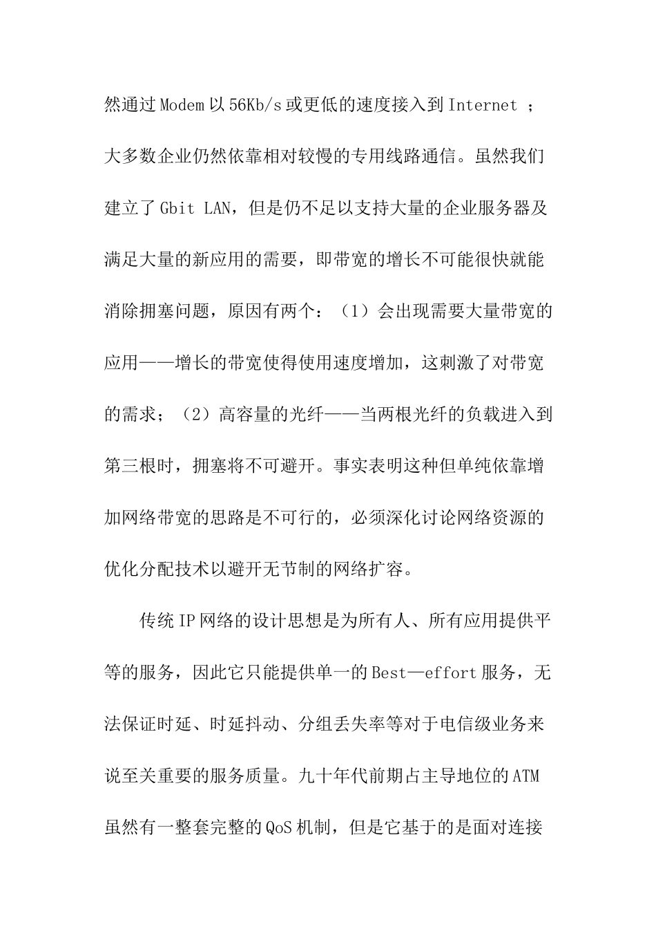 最新个人社会实践报告_第3页