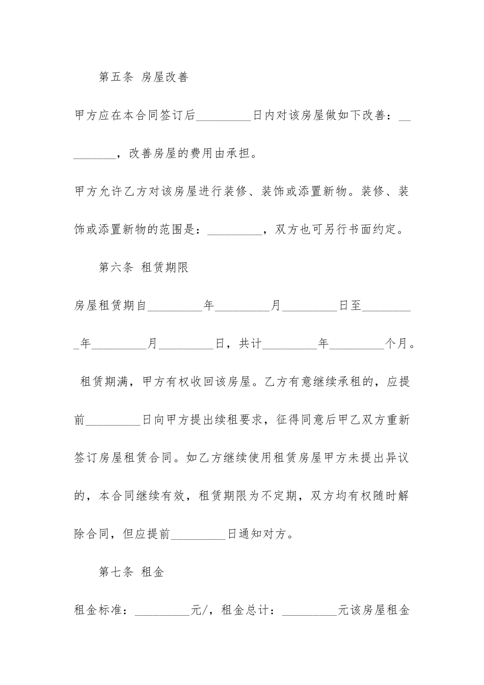 最新个人租赁合同3篇-租赁合同个人合同_第3页