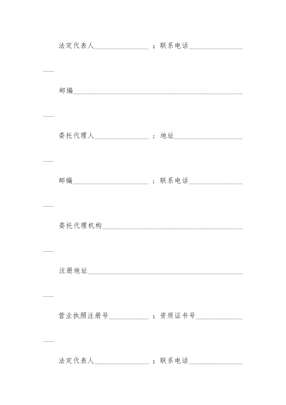 最新买卖合同纠纷起诉状_第2页