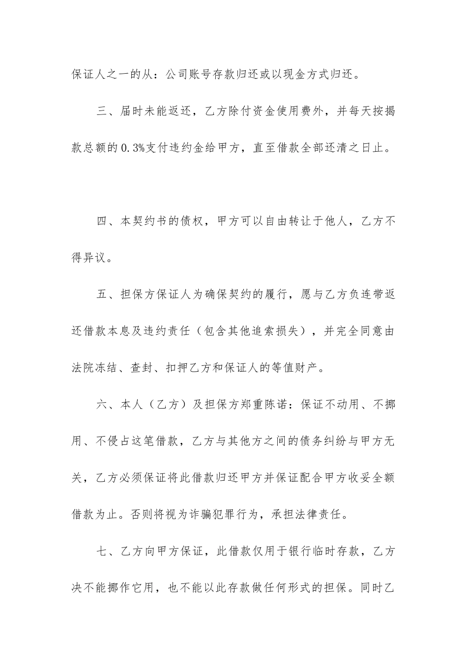 最新买卖房屋合同最新规定_第2页