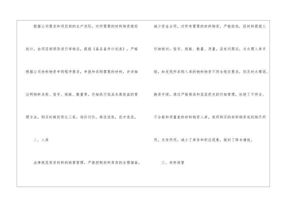 最新仓库年终工作总结_第2页