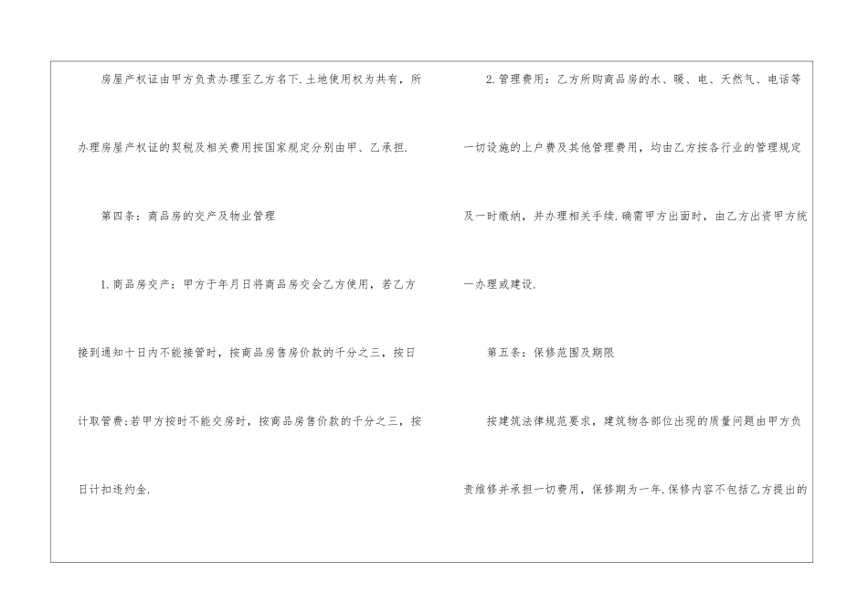 最新代理销售合同范本_第3页