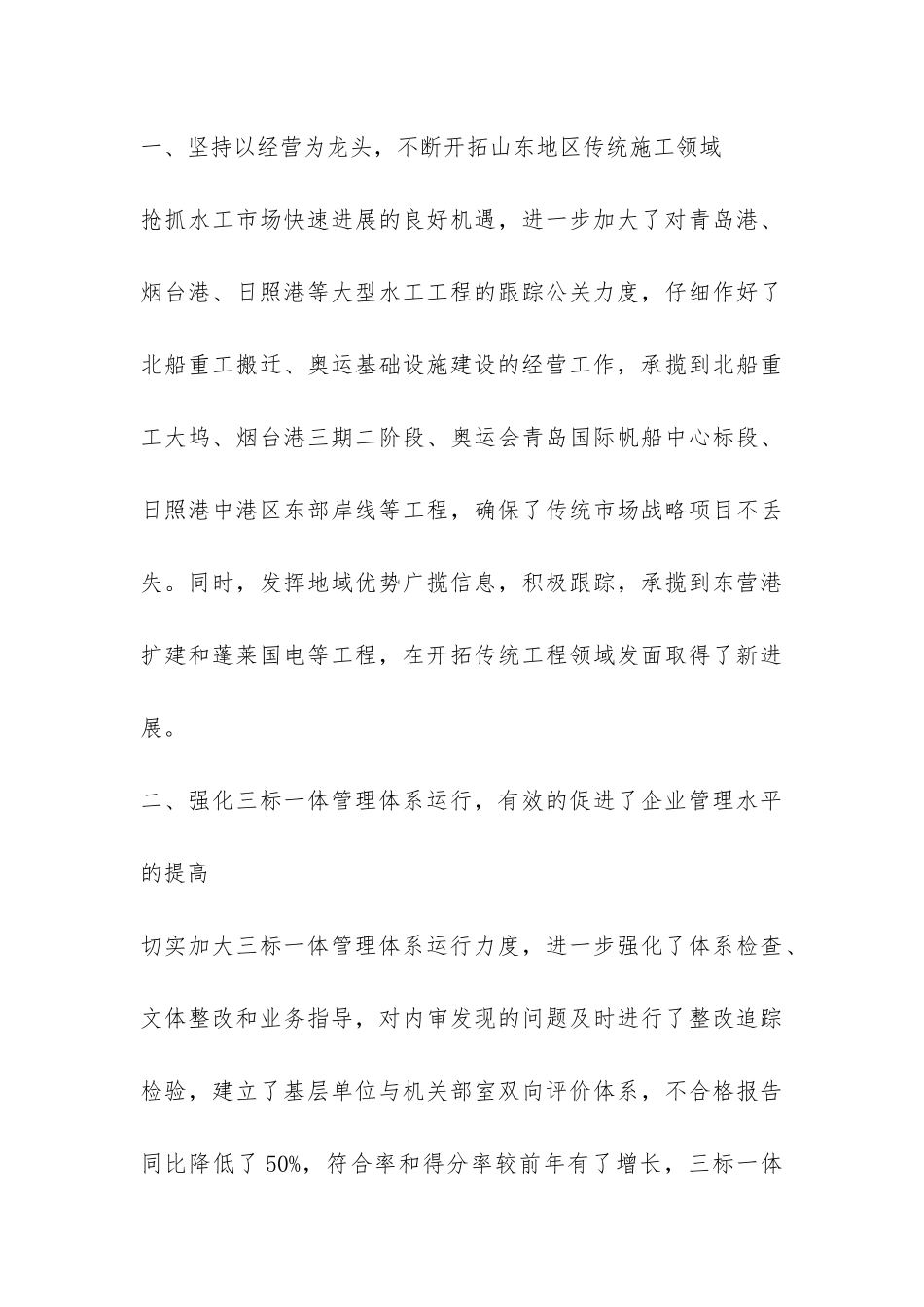 最新优秀工商管理实习报告-_第3页