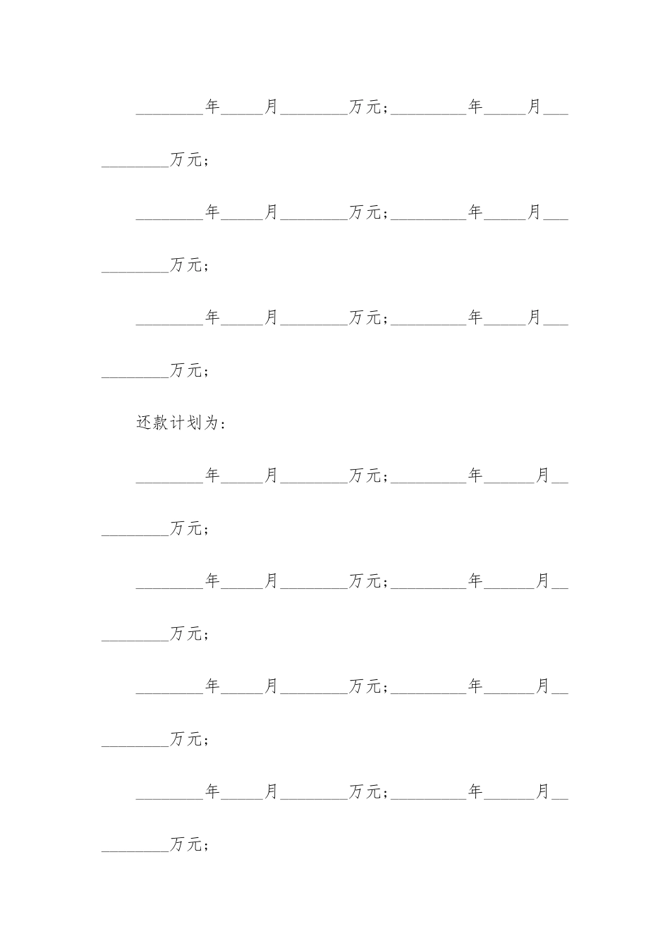 最新借款担保合同范本_第2页