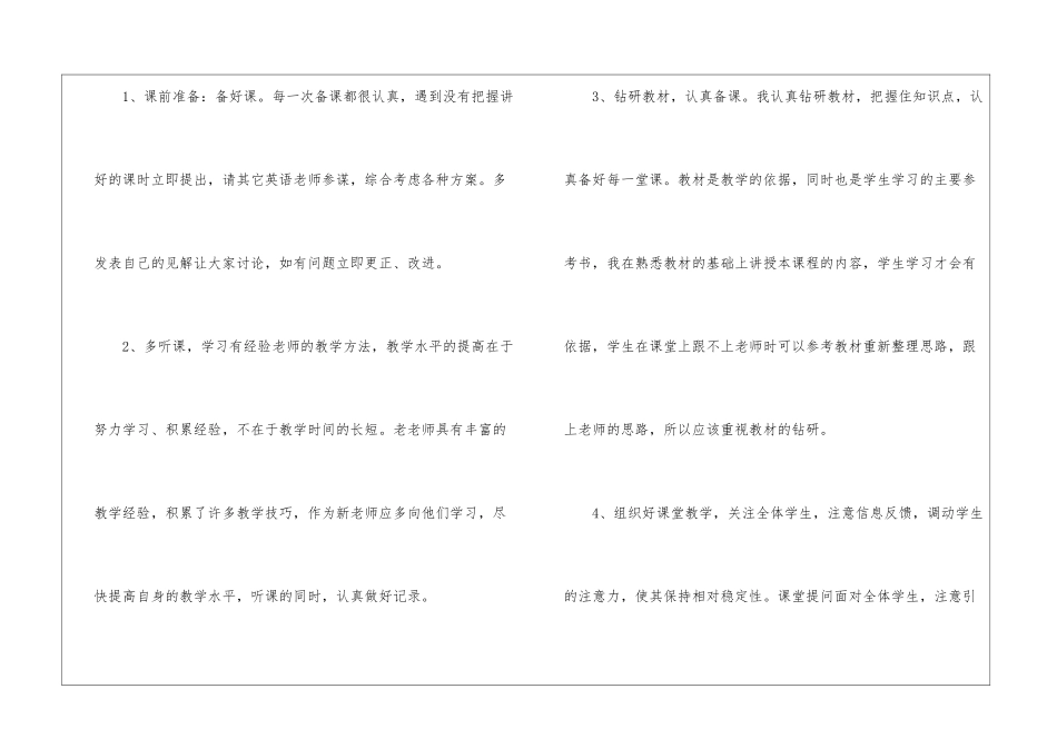 最新八年级的英语教学工作总结_第2页