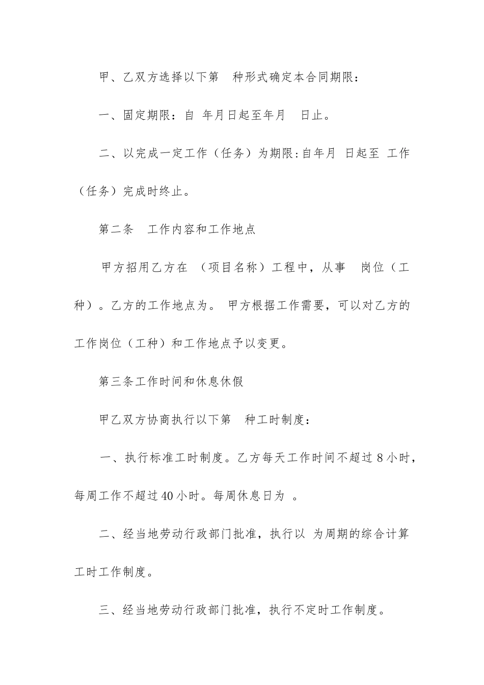 最新公司劳务合同(十二篇)_第2页